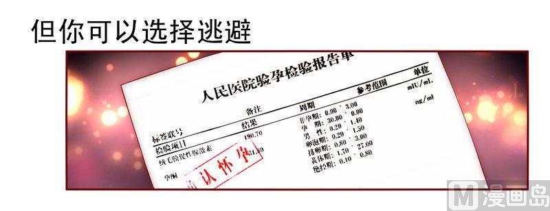 霸道首席爱上我韩漫全集-第11话 工作？那种事？无删减无遮挡章节图片 
