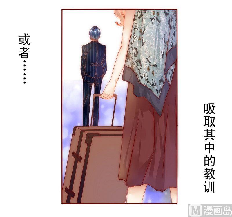 霸道首席爱上我韩漫全集-第11话 工作？那种事？无删减无遮挡章节图片 