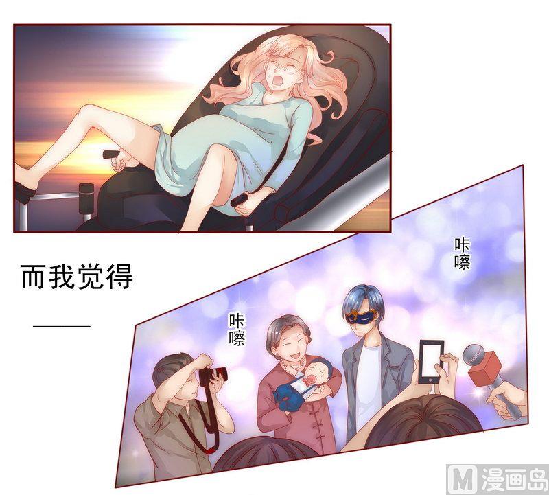 霸道首席爱上我韩漫全集-第11话 工作？那种事？无删减无遮挡章节图片 