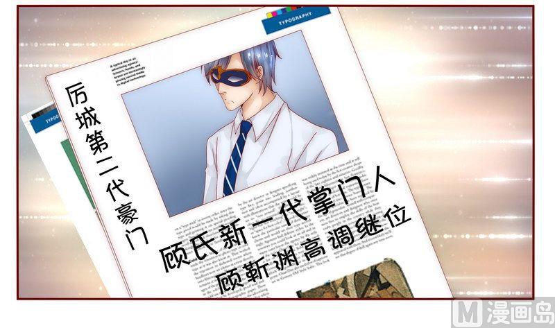 霸道首席爱上我韩漫全集-第11话 工作？那种事？无删减无遮挡章节图片 
