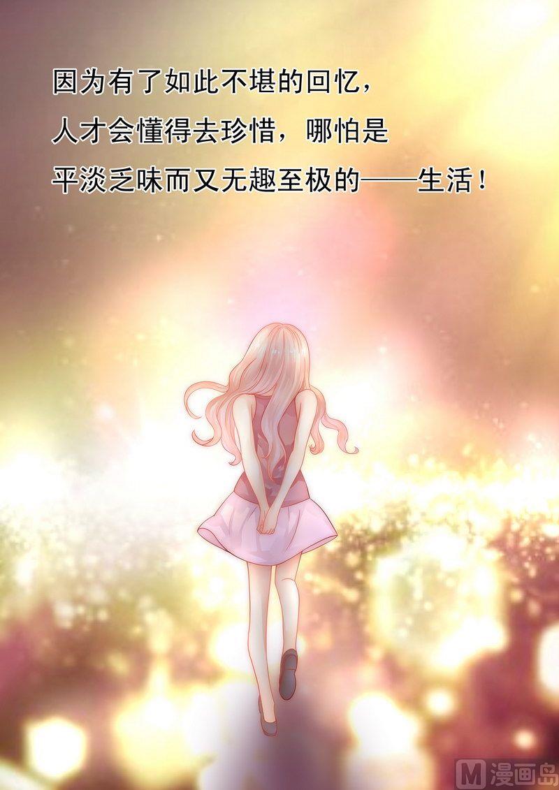 霸道首席爱上我韩漫全集-第11话 工作？那种事？无删减无遮挡章节图片 
