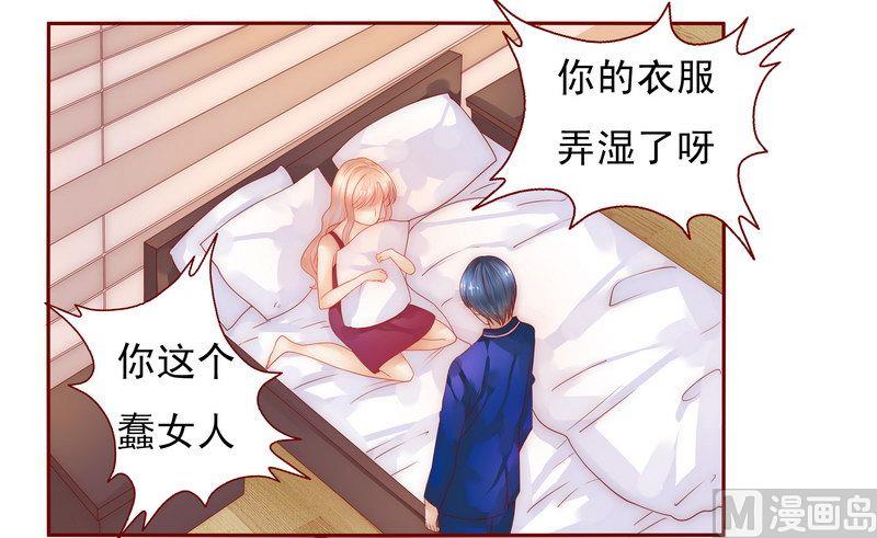 霸道首席爱上我韩漫全集-第11话 工作？那种事？无删减无遮挡章节图片 