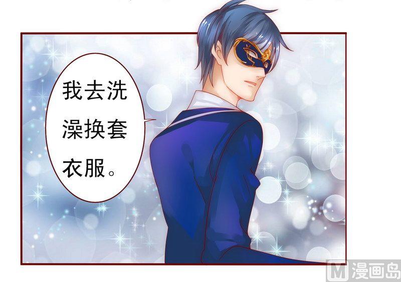 霸道首席爱上我韩漫全集-第11话 工作？那种事？无删减无遮挡章节图片 