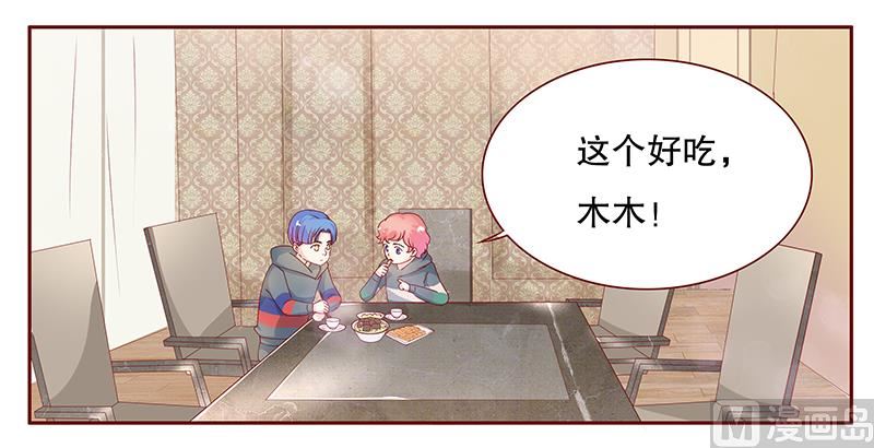 霸道首席爱上我韩漫全集-第99话 选择的权利无删减无遮挡章节图片 