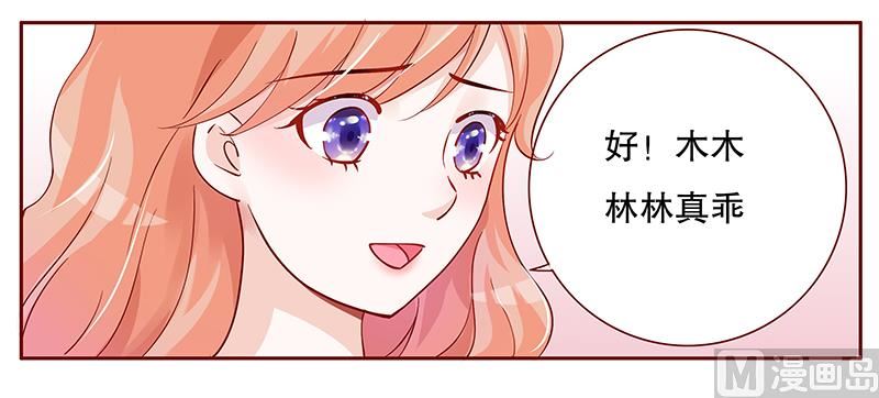 霸道首席爱上我韩漫全集-第99话 选择的权利无删减无遮挡章节图片 
