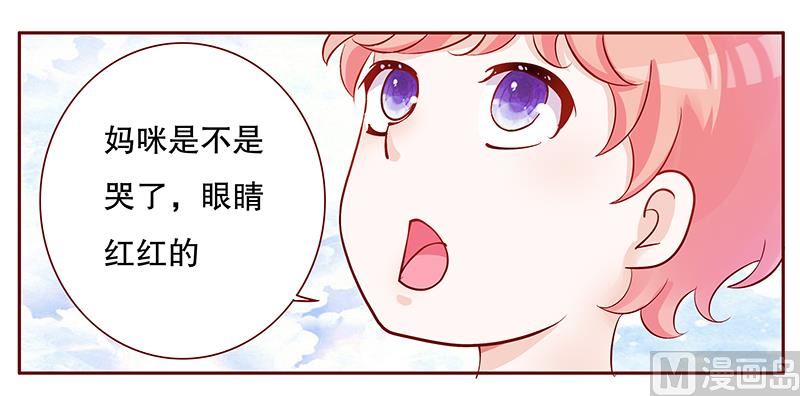 霸道首席爱上我韩漫全集-第99话 选择的权利无删减无遮挡章节图片 