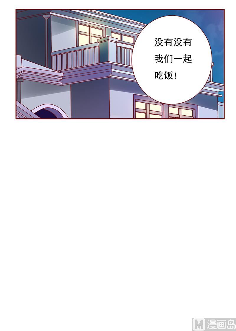 霸道首席爱上我韩漫全集-第99话 选择的权利无删减无遮挡章节图片 