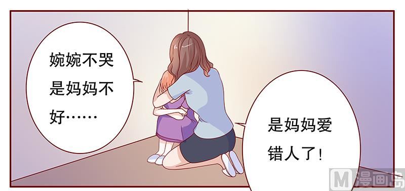 霸道首席爱上我韩漫全集-第99话 选择的权利无删减无遮挡章节图片 