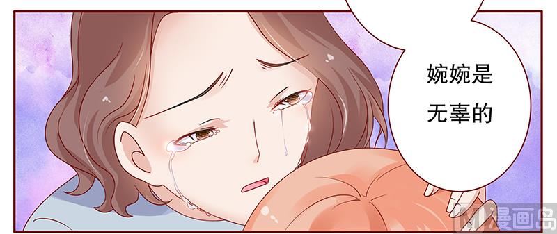 霸道首席爱上我韩漫全集-第99话 选择的权利无删减无遮挡章节图片 