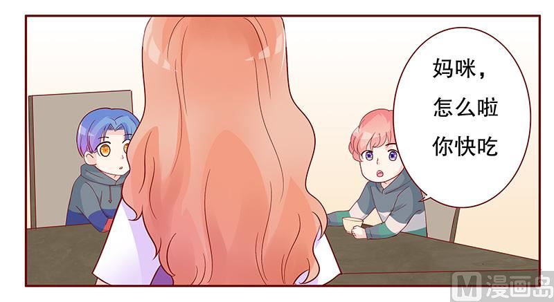 霸道首席爱上我韩漫全集-第100话 独自赴约无删减无遮挡章节图片 