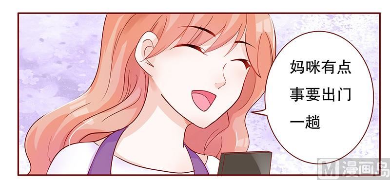 霸道首席爱上我韩漫全集-第100话 独自赴约无删减无遮挡章节图片 