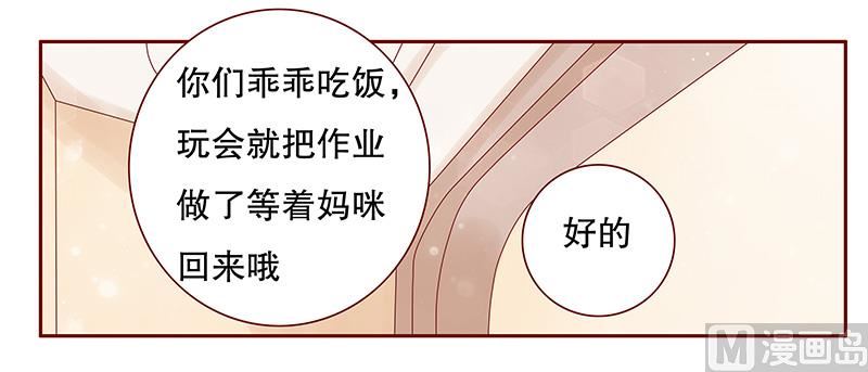 霸道首席爱上我韩漫全集-第100话 独自赴约无删减无遮挡章节图片 