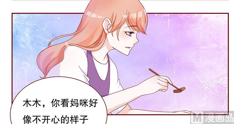 霸道首席爱上我韩漫全集-第100话 独自赴约无删减无遮挡章节图片 