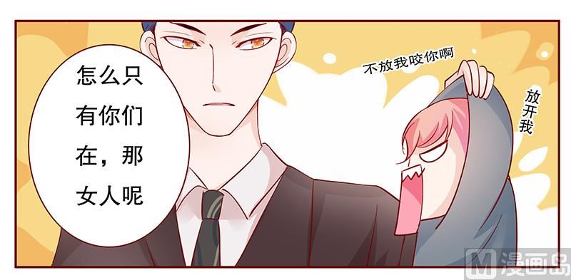 霸道首席爱上我韩漫全集-第100话 独自赴约无删减无遮挡章节图片 