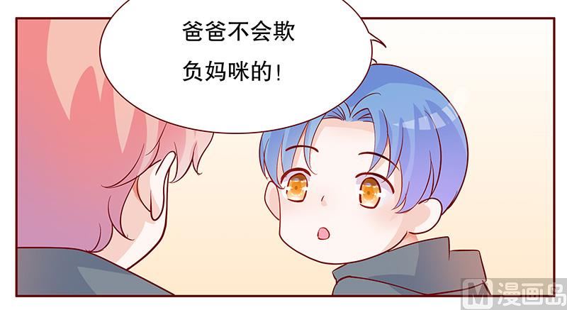 霸道首席爱上我韩漫全集-第100话 独自赴约无删减无遮挡章节图片 