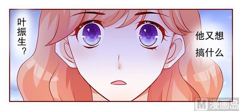 霸道首席爱上我韩漫全集-第100话 独自赴约无删减无遮挡章节图片 
