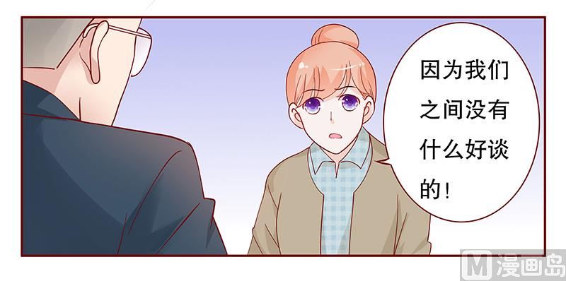 霸道首席爱上我韩漫全集-第101话 和“帅叔叔”约会无删减无遮挡章节图片 