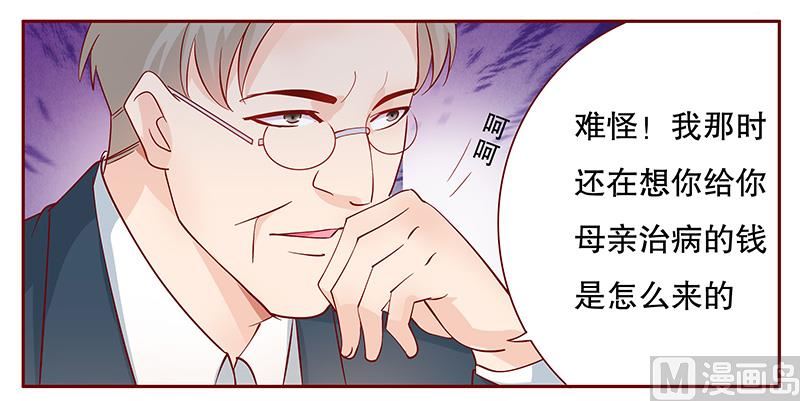 霸道首席爱上我韩漫全集-第101话 和“帅叔叔”约会无删减无遮挡章节图片 