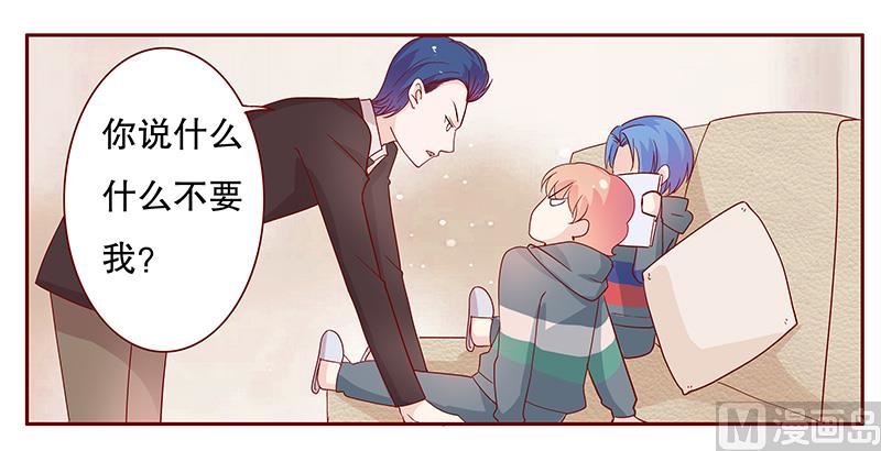 霸道首席爱上我韩漫全集-第101话 和“帅叔叔”约会无删减无遮挡章节图片 
