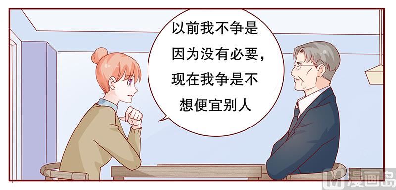 霸道首席爱上我韩漫全集-第102话 我的靠山无删减无遮挡章节图片 