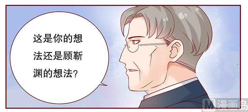 霸道首席爱上我韩漫全集-第102话 我的靠山无删减无遮挡章节图片 