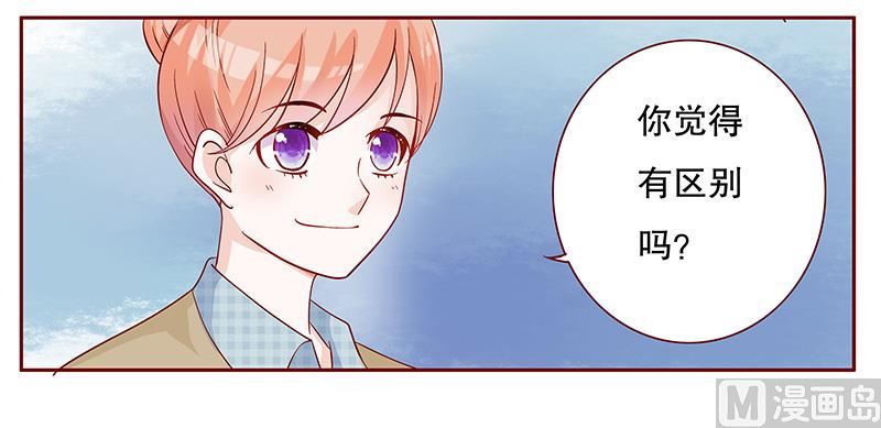 霸道首席爱上我韩漫全集-第102话 我的靠山无删减无遮挡章节图片 