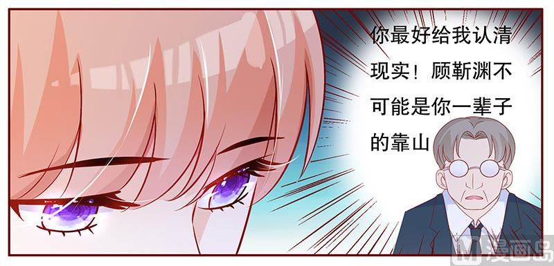 霸道首席爱上我韩漫全集-第102话 我的靠山无删减无遮挡章节图片 
