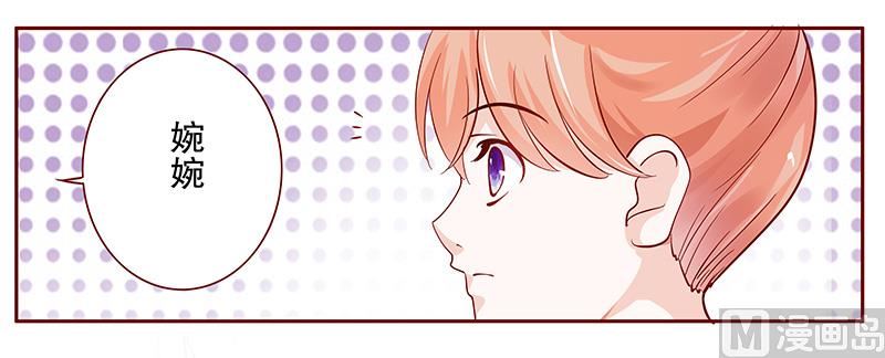 霸道首席爱上我韩漫全集-第102话 我的靠山无删减无遮挡章节图片 