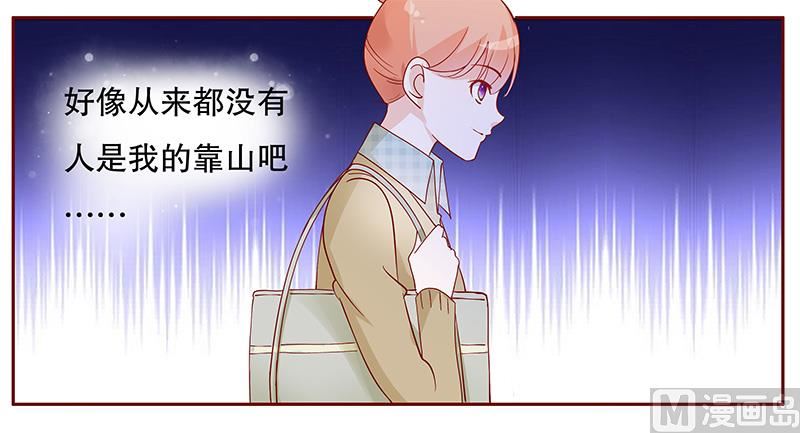 霸道首席爱上我韩漫全集-第102话 我的靠山无删减无遮挡章节图片 