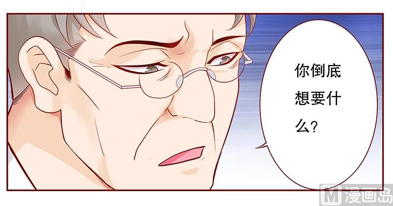 霸道首席爱上我韩漫全集-第102话 我的靠山无删减无遮挡章节图片 