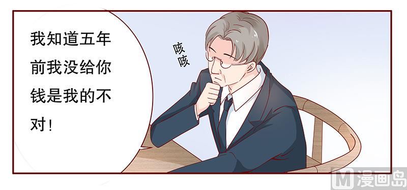 霸道首席爱上我韩漫全集-第102话 我的靠山无删减无遮挡章节图片 