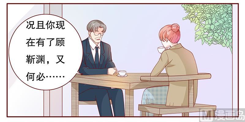 霸道首席爱上我韩漫全集-第102话 我的靠山无删减无遮挡章节图片 