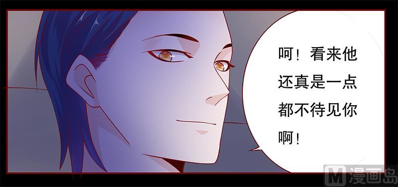 霸道首席爱上我韩漫全集-第103话 一个条件无删减无遮挡章节图片 