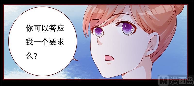 霸道首席爱上我韩漫全集-第103话 一个条件无删减无遮挡章节图片 