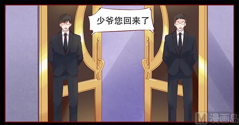 霸道首席爱上我韩漫全集-第103话 一个条件无删减无遮挡章节图片 