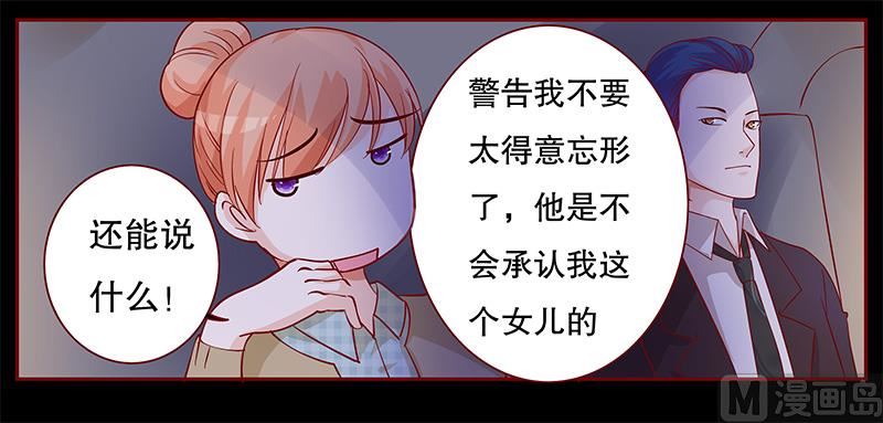 霸道首席爱上我韩漫全集-第103话 一个条件无删减无遮挡章节图片 