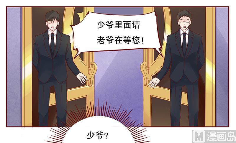 霸道首席爱上我韩漫全集-第104话 好凶的老伯无删减无遮挡章节图片 