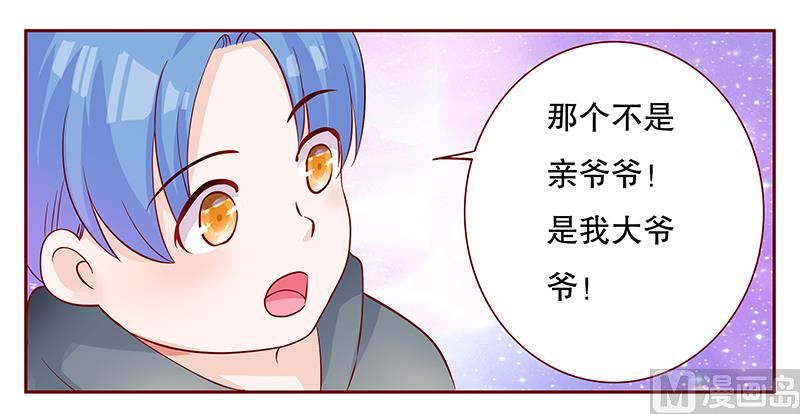 霸道首席爱上我韩漫全集-第104话 好凶的老伯无删减无遮挡章节图片 