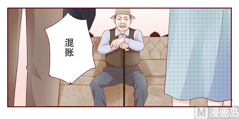霸道首席爱上我韩漫全集-第104话 好凶的老伯无删减无遮挡章节图片 