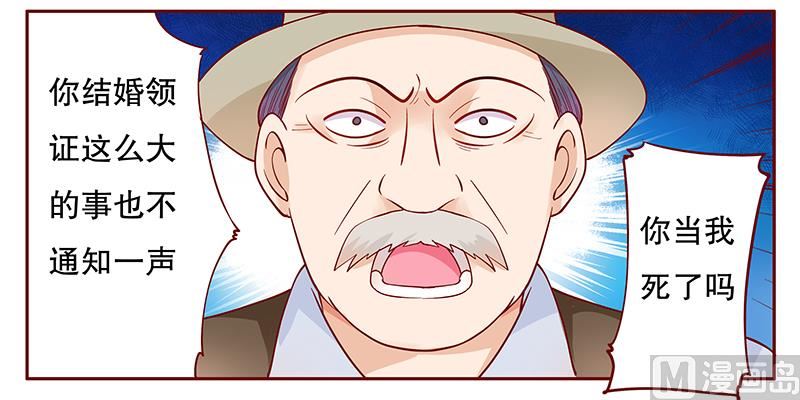 霸道首席爱上我韩漫全集-第104话 好凶的老伯无删减无遮挡章节图片 
