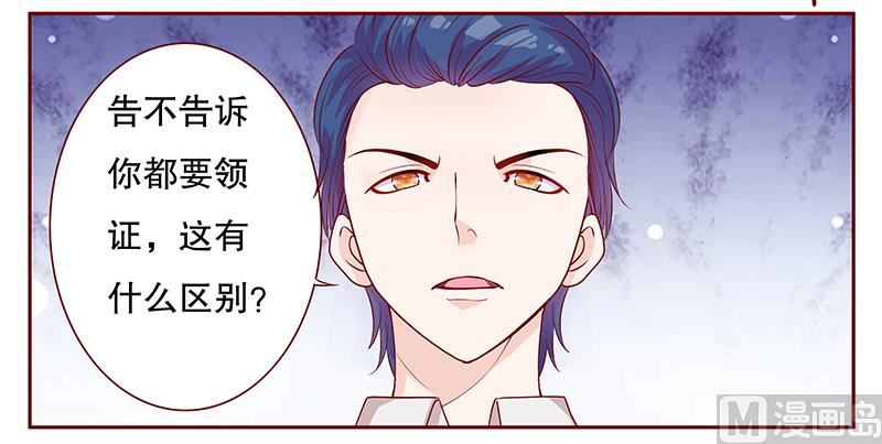 霸道首席爱上我韩漫全集-第104话 好凶的老伯无删减无遮挡章节图片 