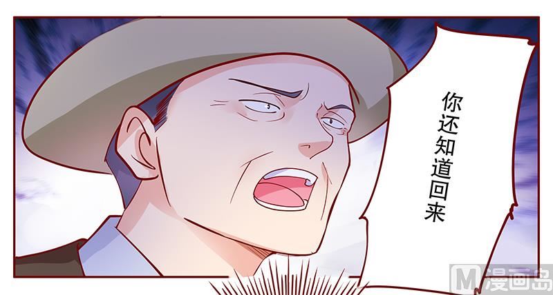 霸道首席爱上我韩漫全集-第104话 好凶的老伯无删减无遮挡章节图片 