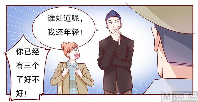 霸道首席爱上我韩漫全集-第105话 顾家的血统无删减无遮挡章节图片 