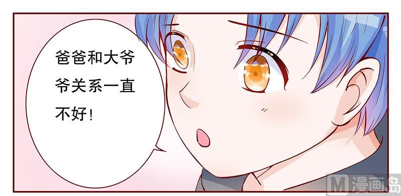 霸道首席爱上我韩漫全集-第105话 顾家的血统无删减无遮挡章节图片 