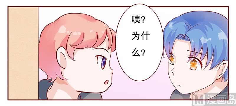 霸道首席爱上我韩漫全集-第105话 顾家的血统无删减无遮挡章节图片 