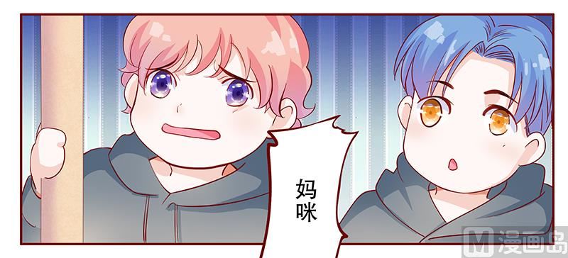 霸道首席爱上我韩漫全集-第105话 顾家的血统无删减无遮挡章节图片 