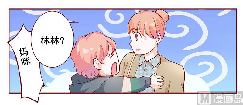 霸道首席爱上我韩漫全集-第105话 顾家的血统无删减无遮挡章节图片 