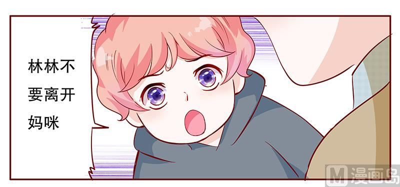 霸道首席爱上我韩漫全集-第105话 顾家的血统无删减无遮挡章节图片 