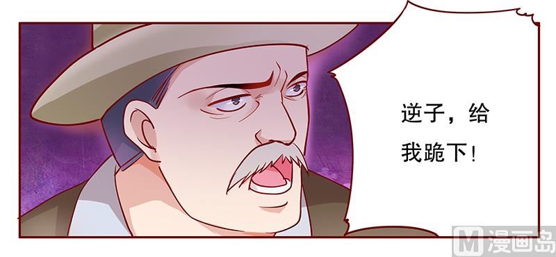 霸道首席爱上我韩漫全集-第105话 顾家的血统无删减无遮挡章节图片 