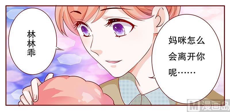 霸道首席爱上我韩漫全集-第105话 顾家的血统无删减无遮挡章节图片 